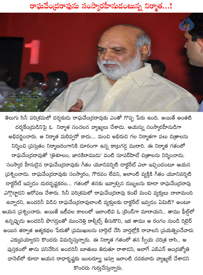 k raghavendra rao,controversy,katragadda murari,book  k raghavendra rao, controversy, katragadda murari, book